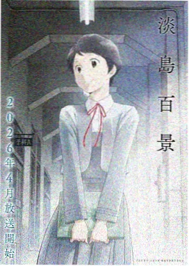 鬼灭之刃在线观看 无限列车篇